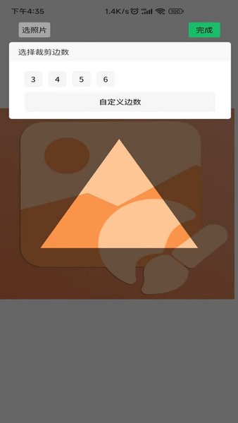 作图截图王app v1.7.3