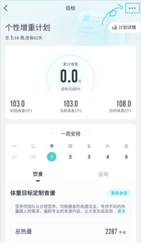 好轻app2