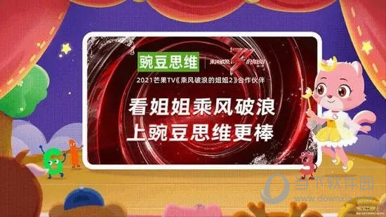 豌豆思维APP下载