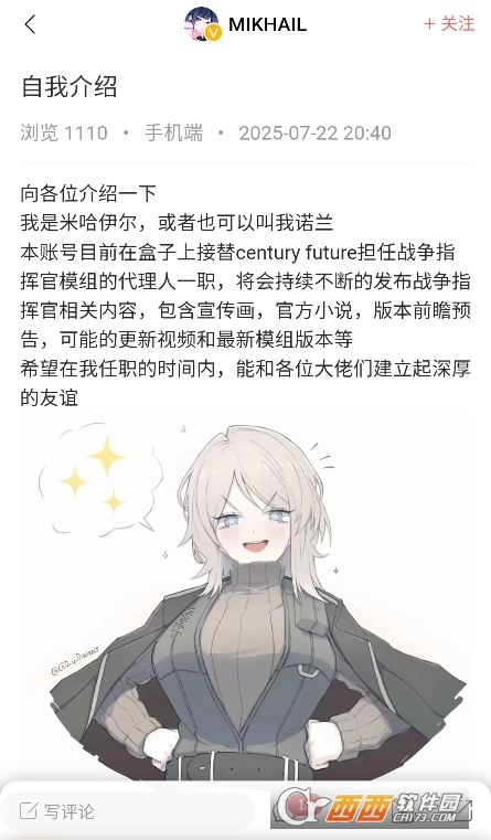 末憶鐵銹盒子下載官方 V4.0.9最新版截圖2