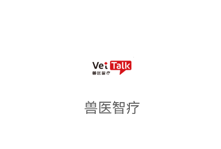 兽医智疗VetTalk
