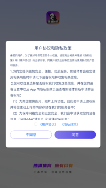 熊猫体育9