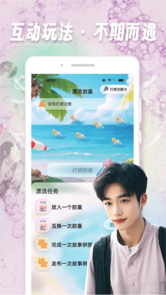 寻密社最新版 v1.0.6