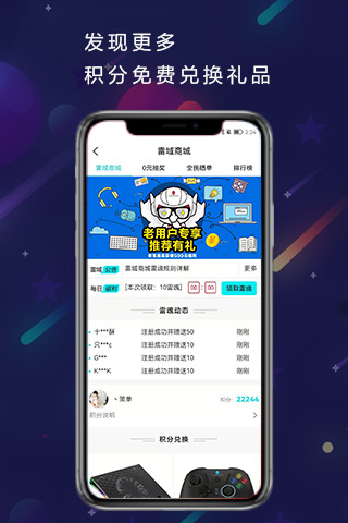 雷神电竞 v5.0.4