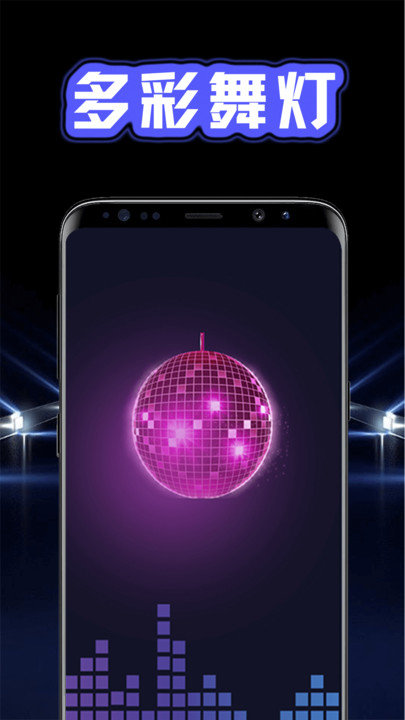 超亮光手电筒软件 v1.0.1