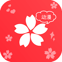 樱花动漫TVv1.5