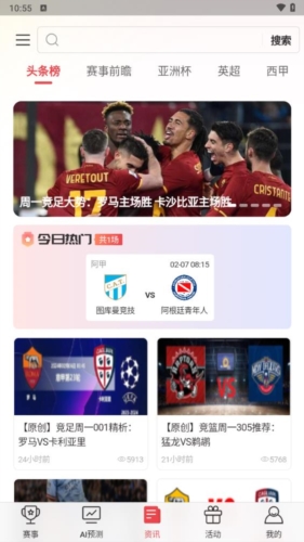 球料网app宣传图3