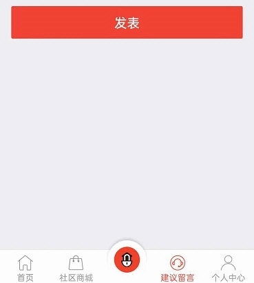 社区物联5