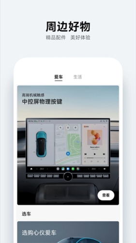小米汽车图片1