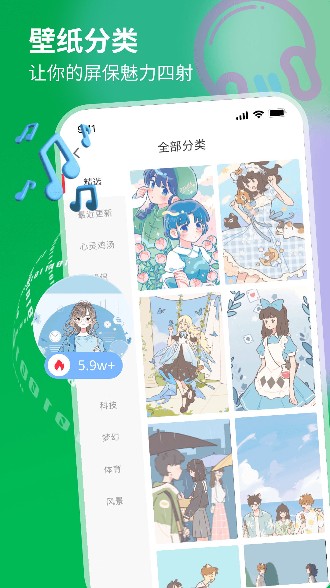 岛遇壁纸秀app v1.0.4