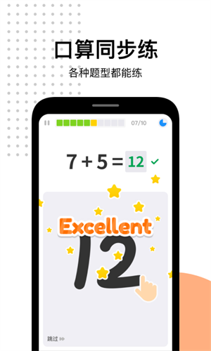 爱作业官方免费版截图