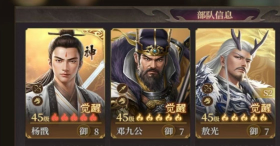 封神开天T0梯度阵容推荐