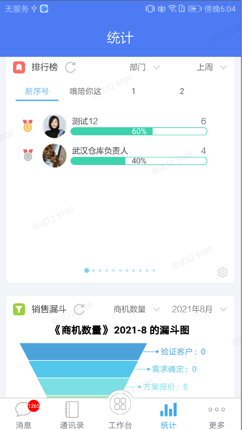 客户无忧app