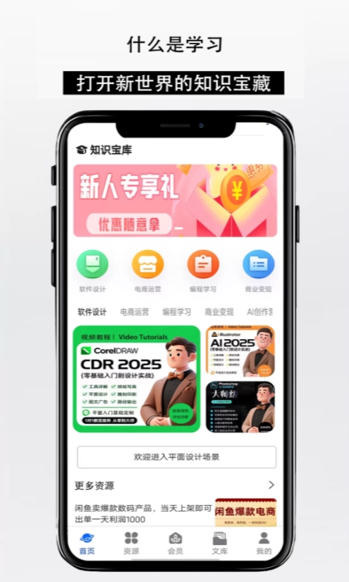 知识宝库