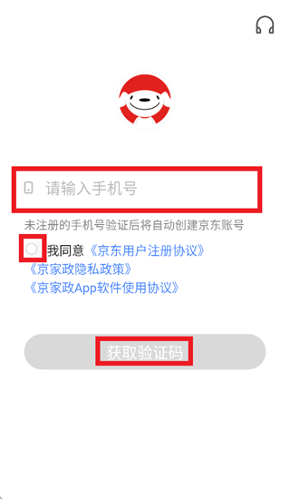 京家政app正版安装下载
