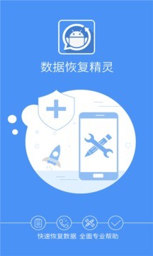 数据恢复王