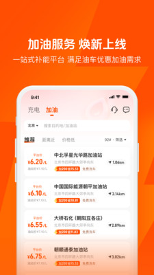 快电汽车充电APP 安卓版v6.3.9