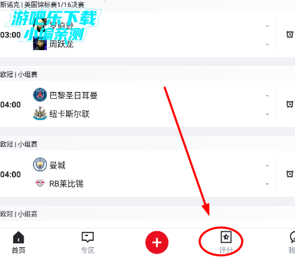 虎扑体育手机网下载