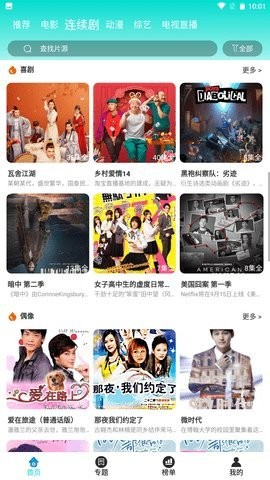 千梦影视安卓下载截图