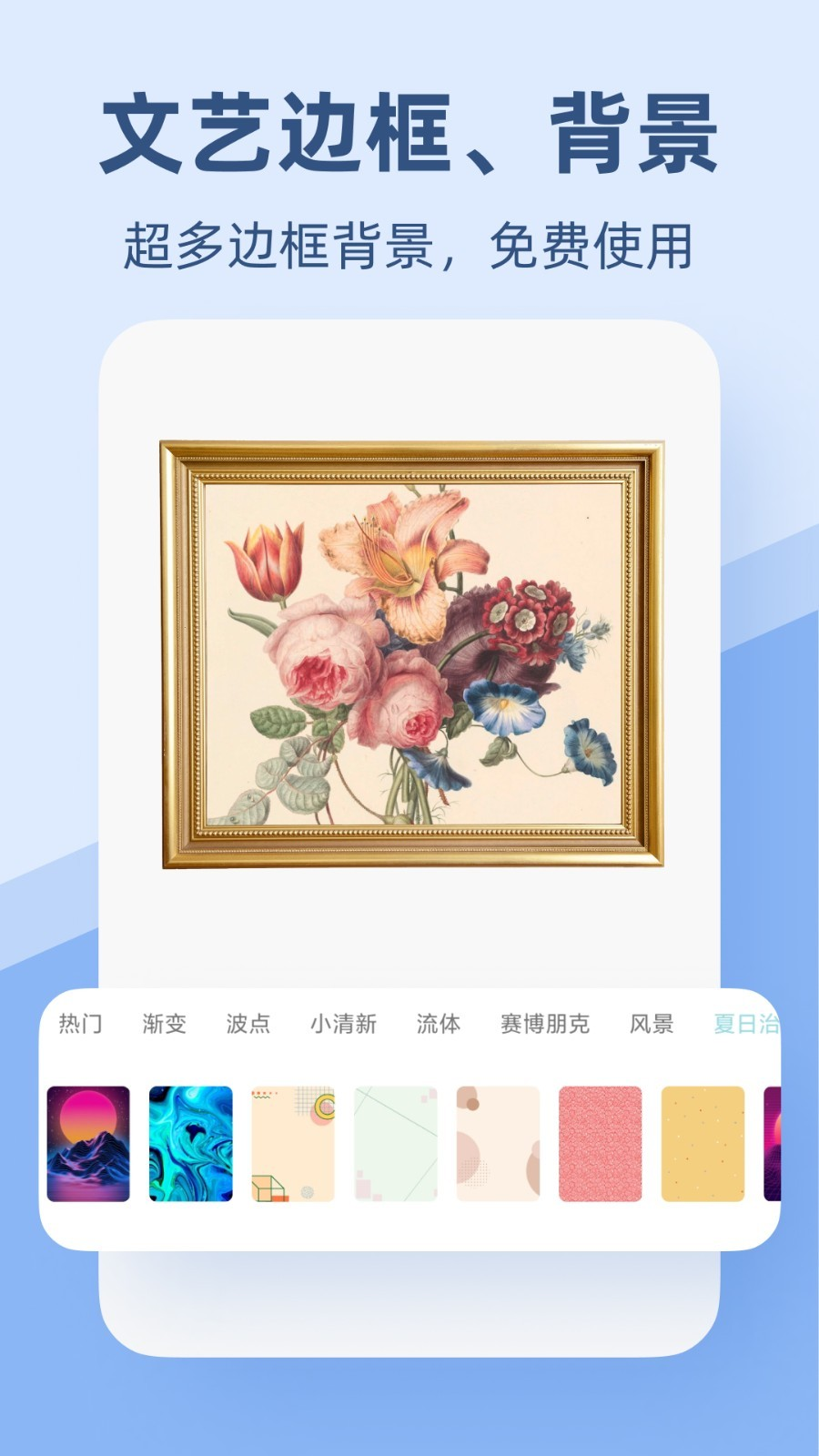 Pic手机拼图app