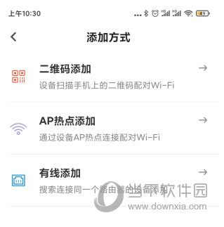 牵心Pro智能摄像机APP