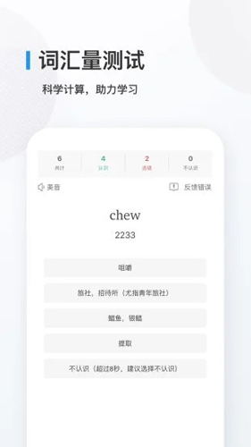 欧路背单词app v10.3.3