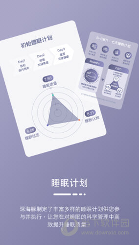 Easleep睡眠工场APP