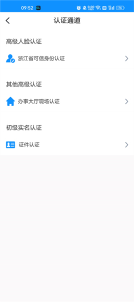 浙江政务服务