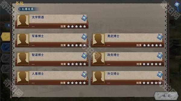 汉末霸业免费版