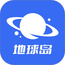 地球岛官方版下载 v1.0.0安卓版