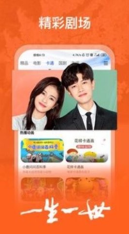 九色影视截图3