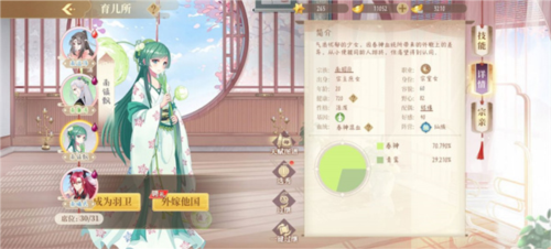 青鸾繁华录破解版