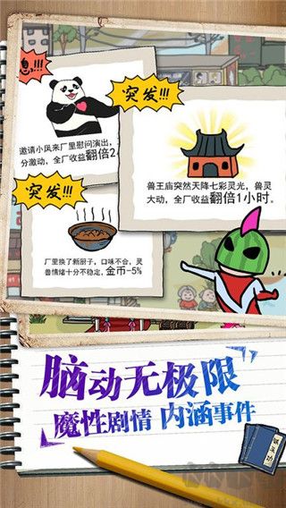 皮皮虾传奇单机版 v1.9.2.1安卓版 