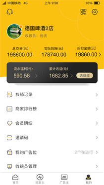 聚优客商圈