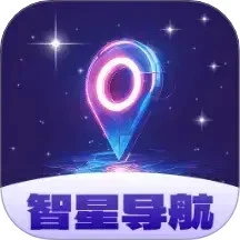 智星导航