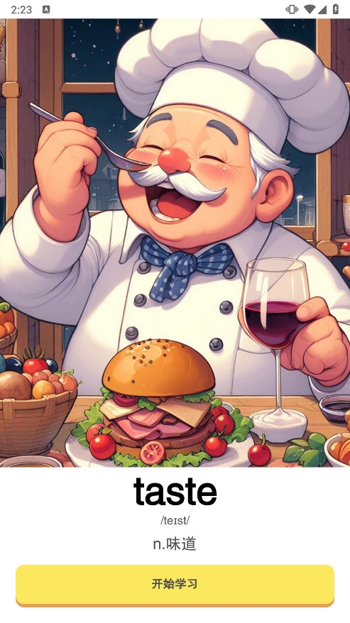 图图单词APP截图2