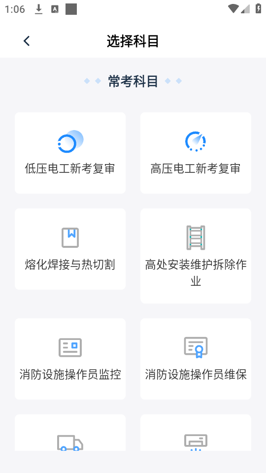 使用方法截图2