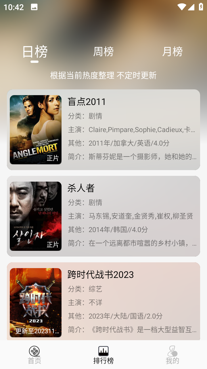 洪云影视app官网版截图