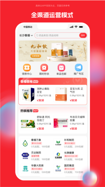 药潺潺图片2