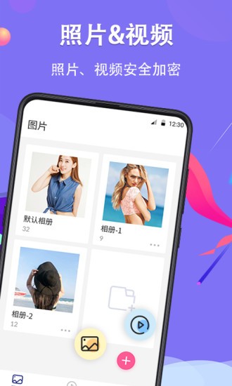 51私密相册 v8.2.1002安卓版下载
