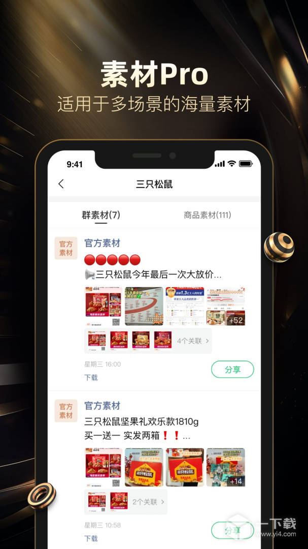 好衣库 v10.60.0最新版下载