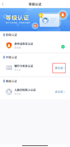 怎么绑定银行卡4