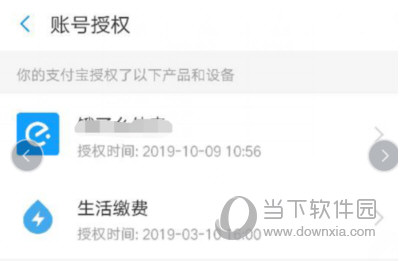 海报新闻APP下载