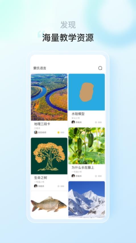 蒙氏语言app 1