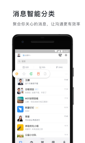 钉钉国际版 v7.6.60