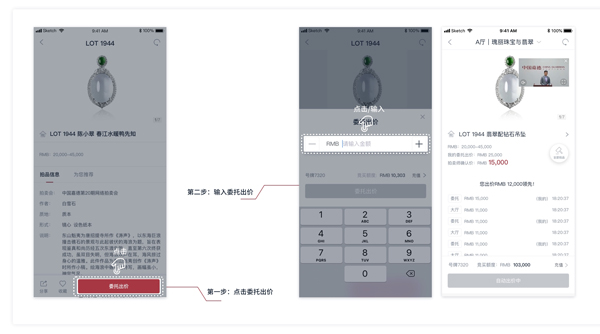 中国嘉德使用图片7