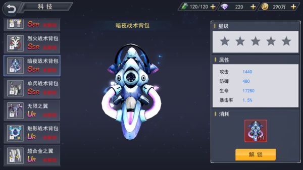火线出击7