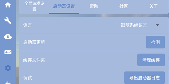 fcl启动器手机版(Fold Craft Launcher)