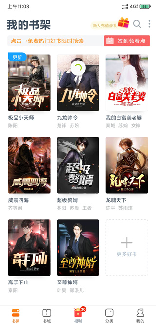 免费小说专区8
