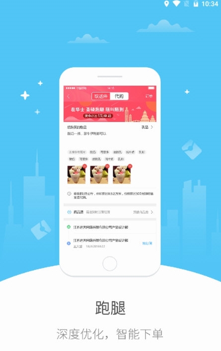 幸福敦化APP